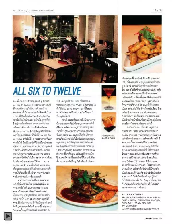 Attitude July 2012