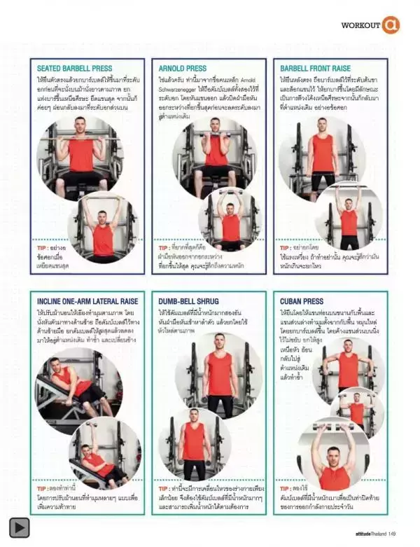 Attitude November 2012