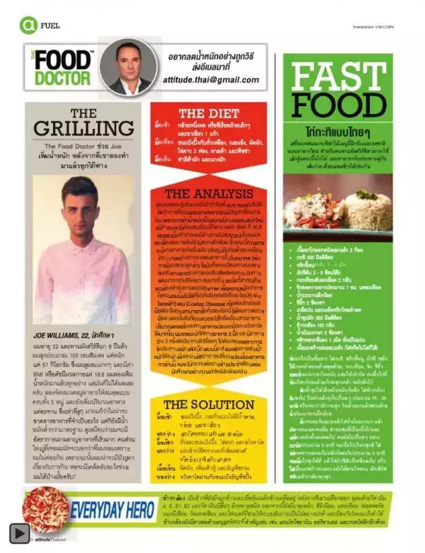 Attitude November 2012