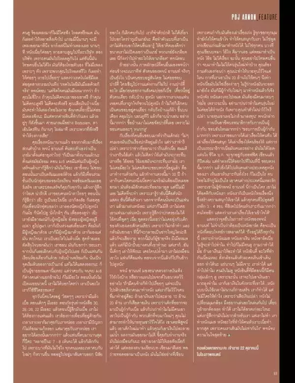 Attitude October 2015