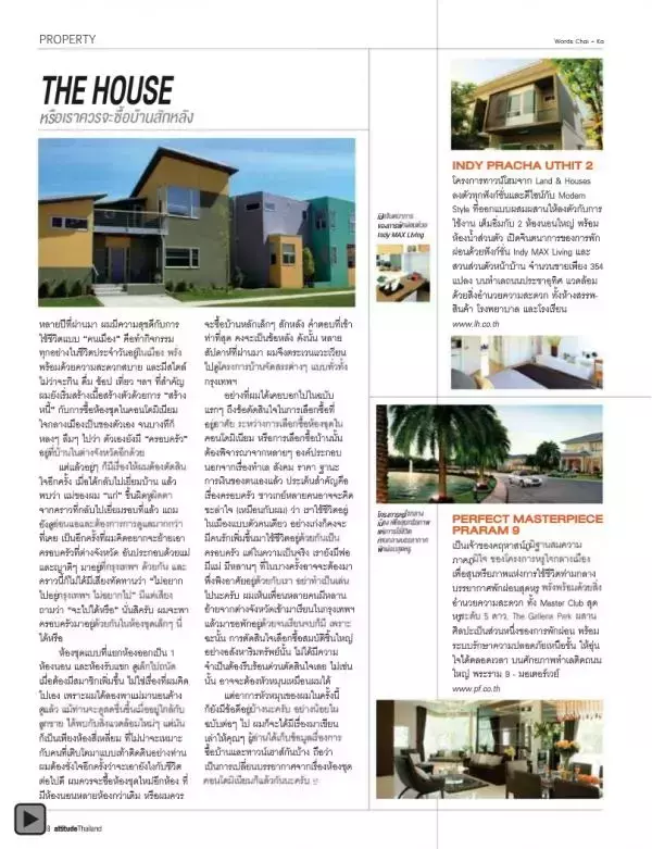 Attitude July 2012
