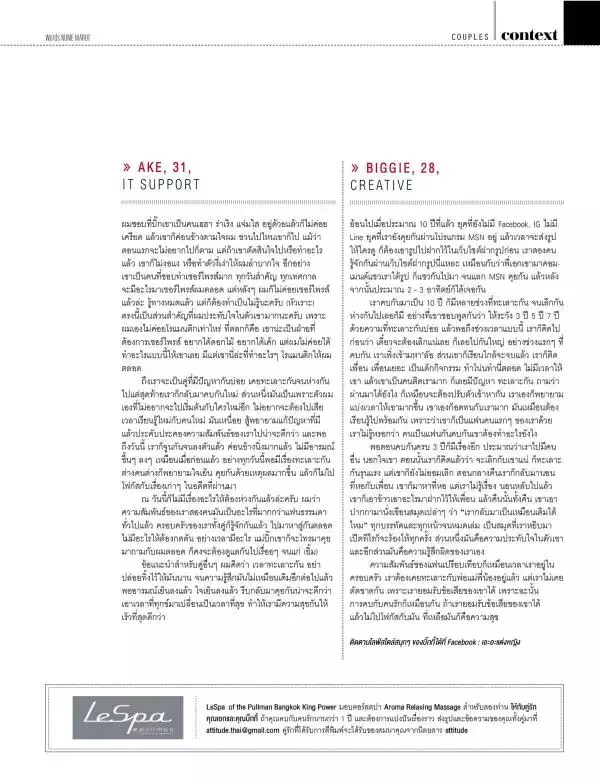 Attitude September 2015