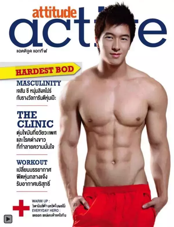 Attitude July 2012