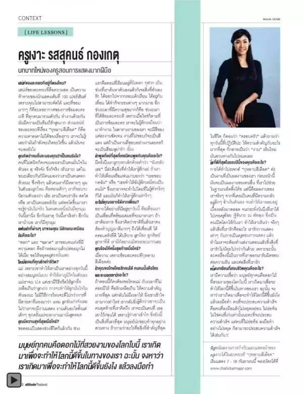 Attitude September 2012
