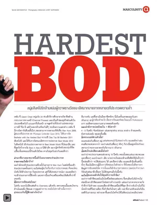 Attitude July 2012