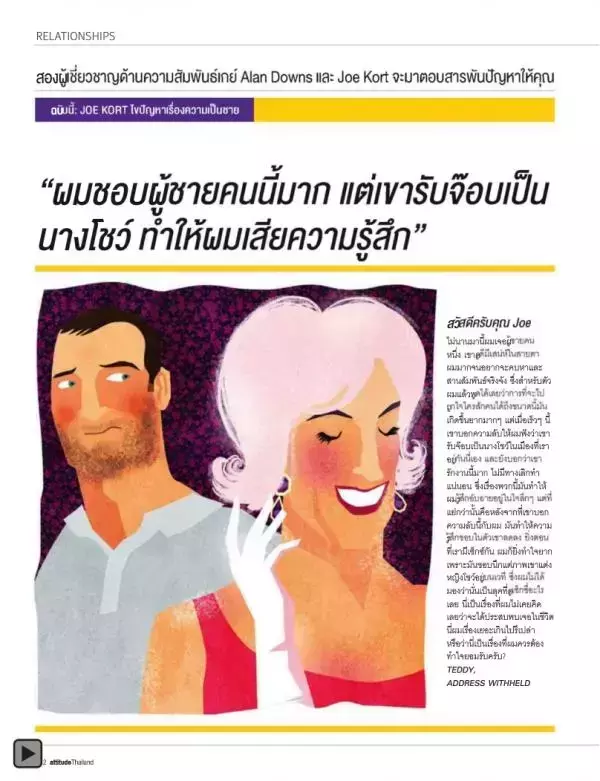 Attitude September 2012