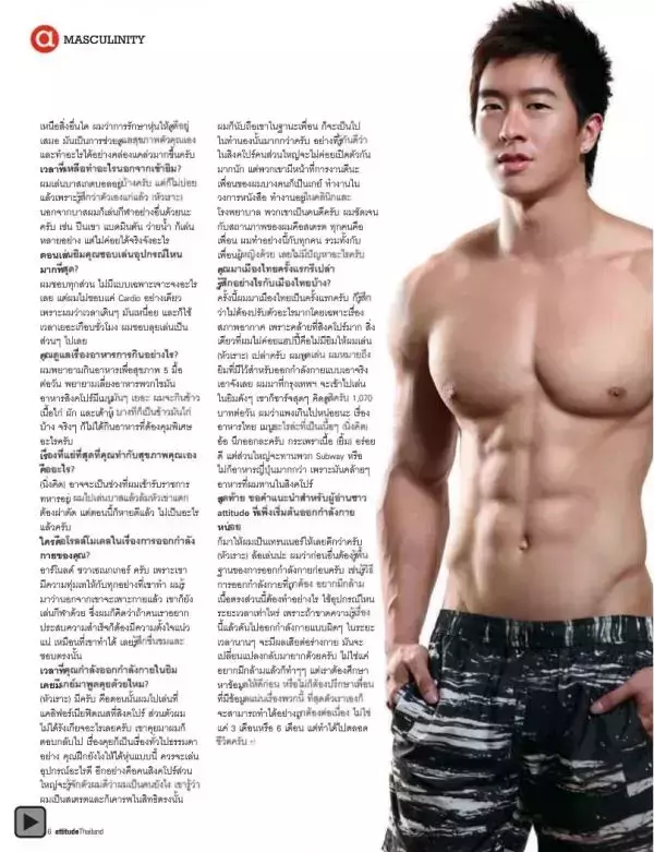 Attitude July 2012