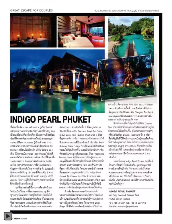 Attitude August 2012