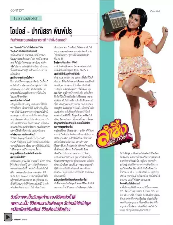 Attitude December 2012