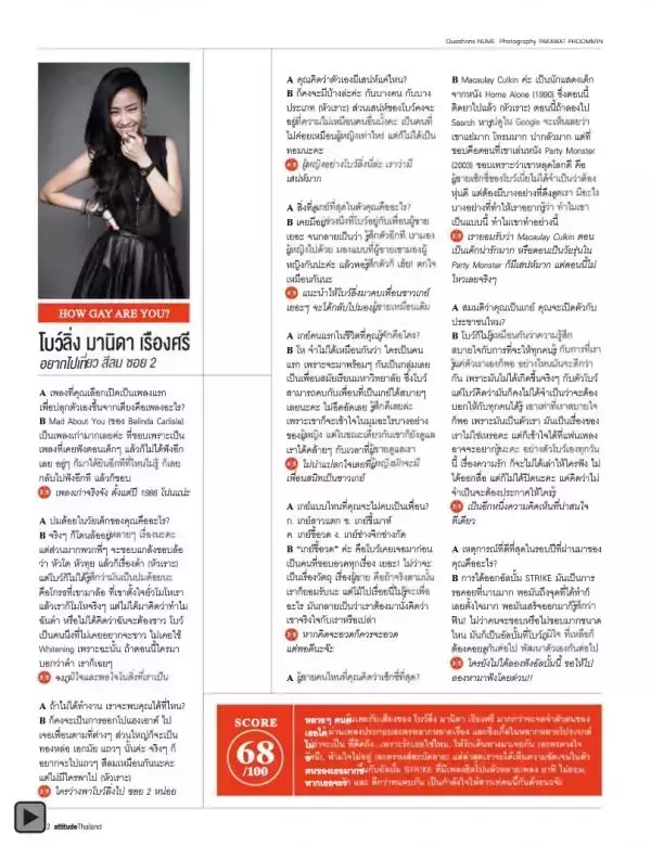 Attitude November 2012