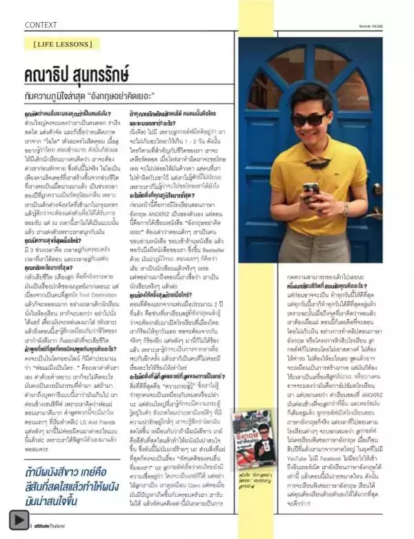 Attitude October 2012