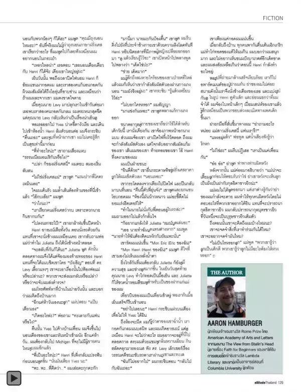 Attitude September 2012