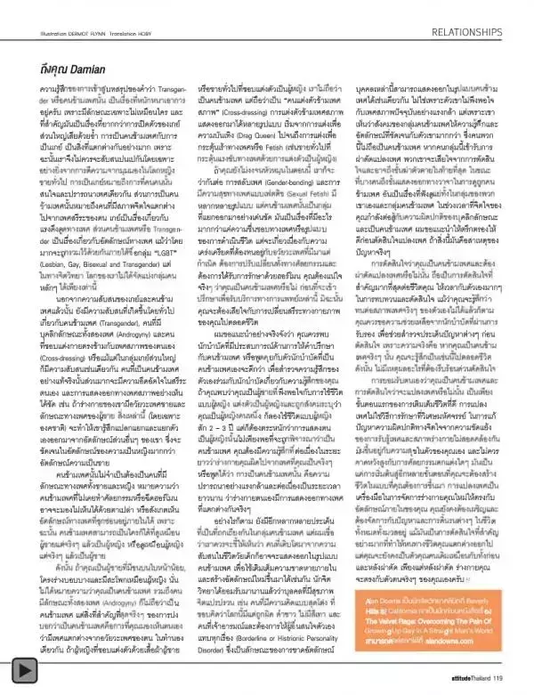 Attitude December 2012