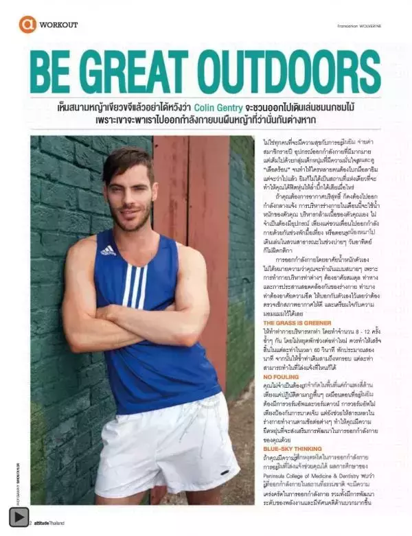 Attitude July 2012