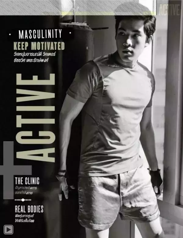 Attitude January 2015