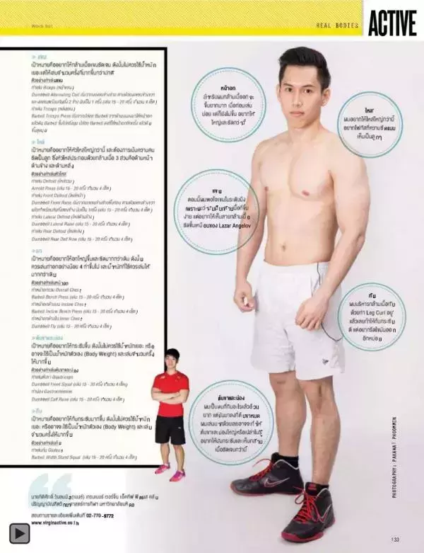 Attitude February 2015
