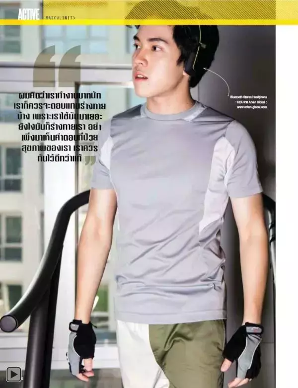 Attitude January 2015