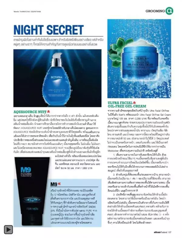 Attitude July 2012