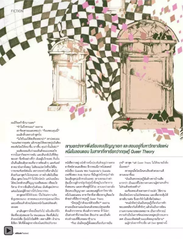 Attitude December 2012