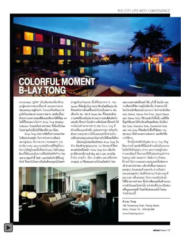 Attitude August 2012