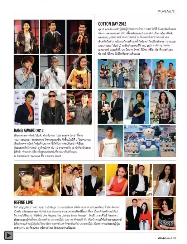 Attitude July 2012