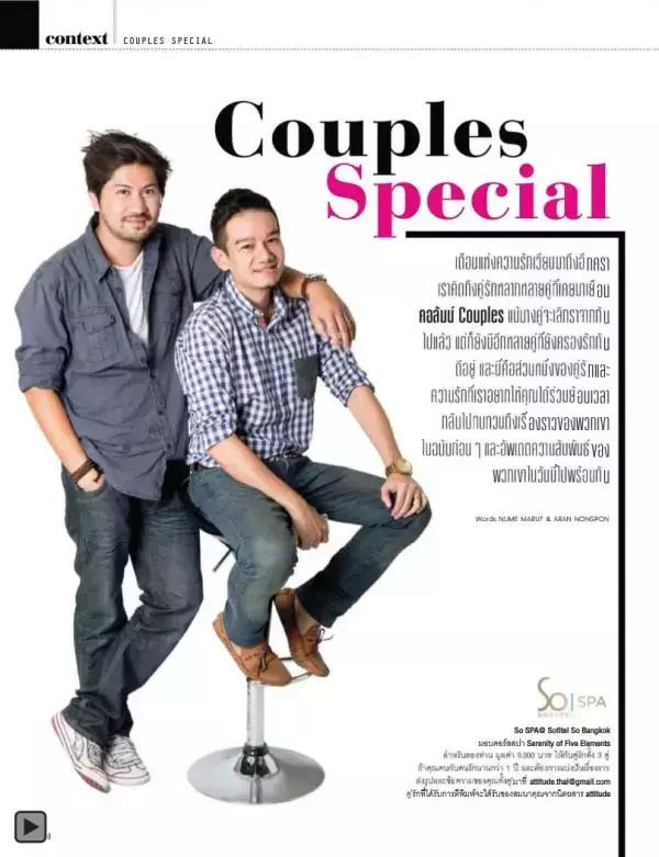 Attitude February 2015