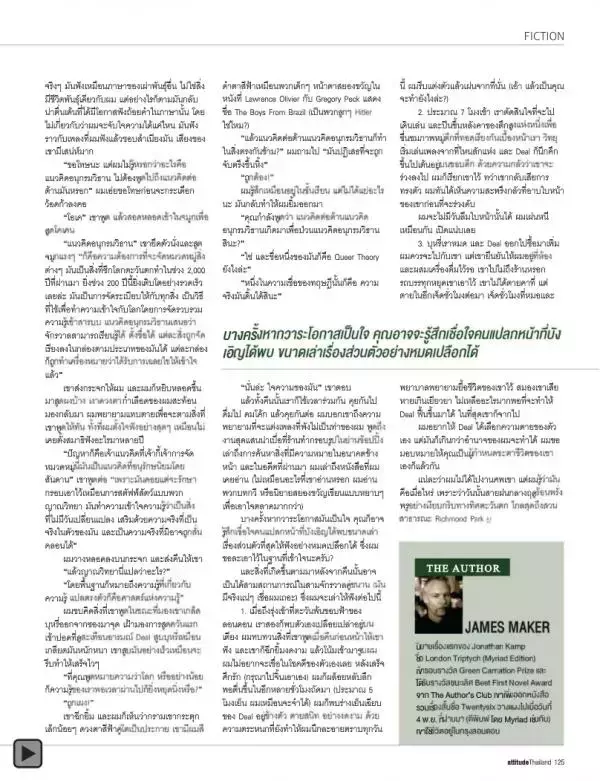 Attitude December 2012