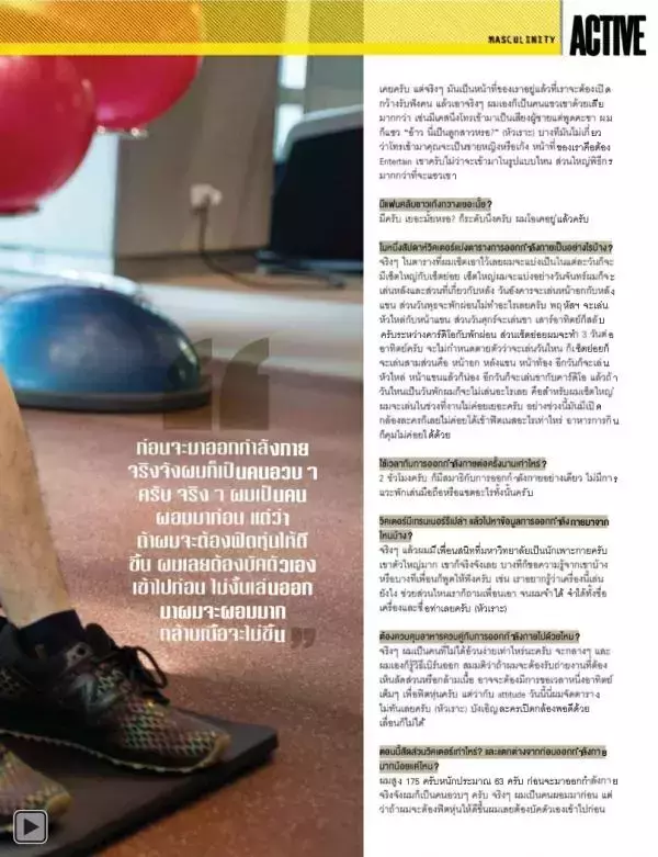 Attitude January 2015
