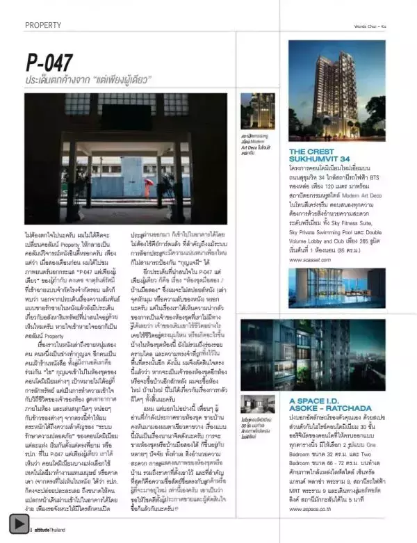 Attitude September 2012