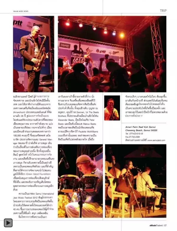 Attitude December 2012