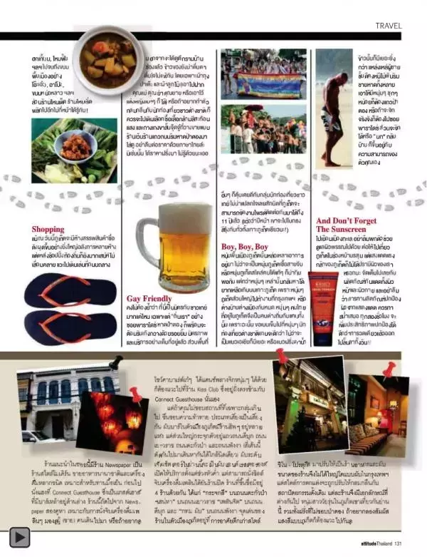Attitude August 2012