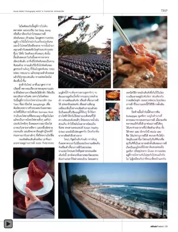 Attitude December 2012