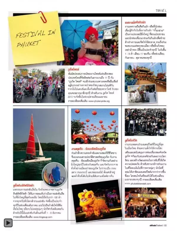 Attitude August 2012