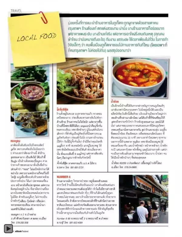 Attitude August 2012