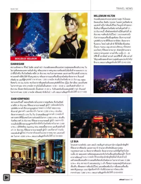 Attitude December 2012