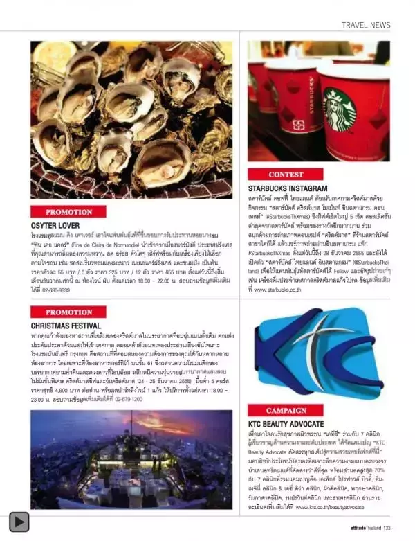 Attitude December 2012