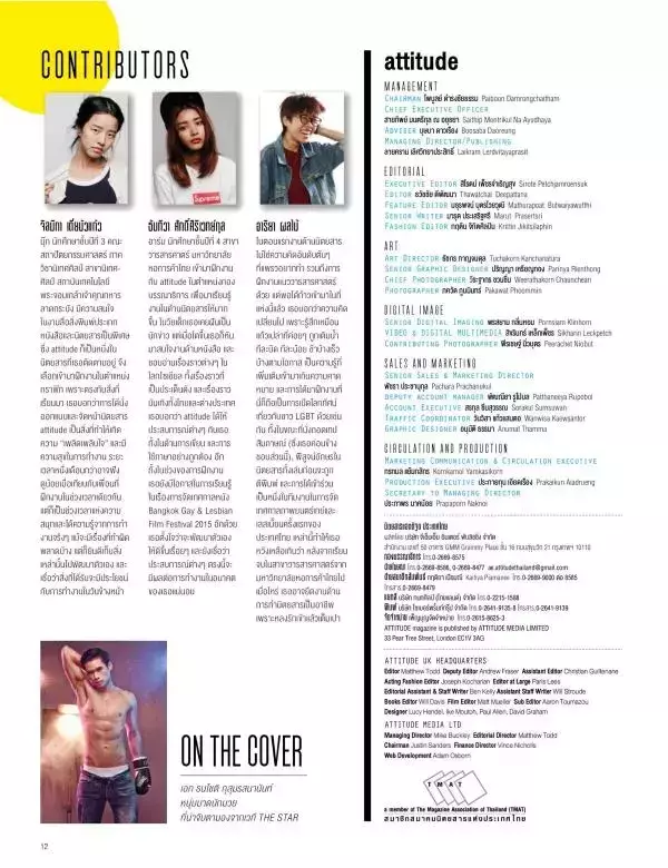 Attitude July 2015