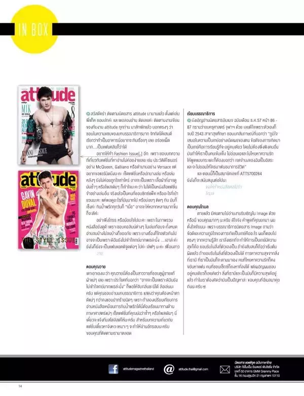 Attitude July 2015