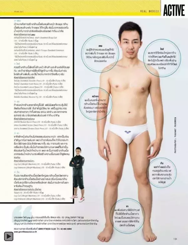 Attitude January 2015