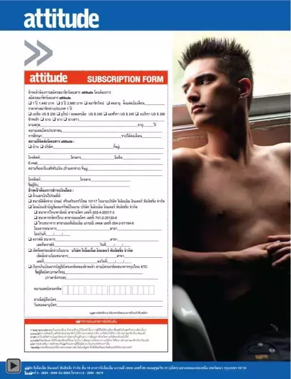 Attitude August 2012