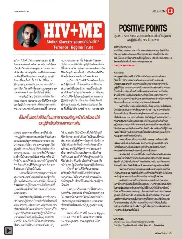 Attitude September 2012
