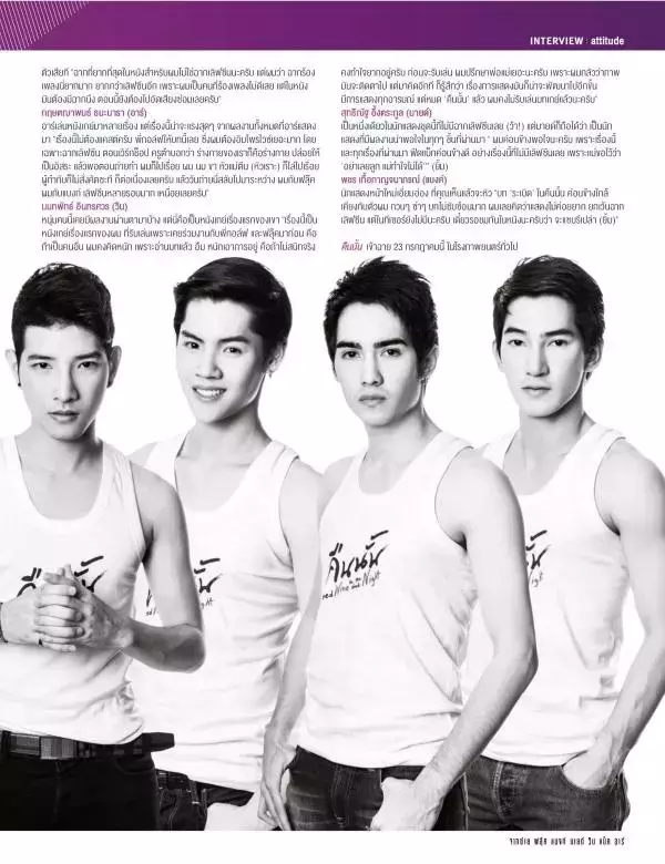Attitude July 2015