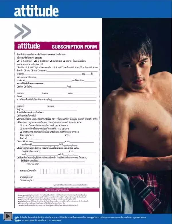 Attitude December 2012