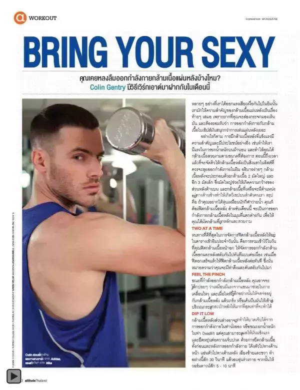 Attitude September 2012