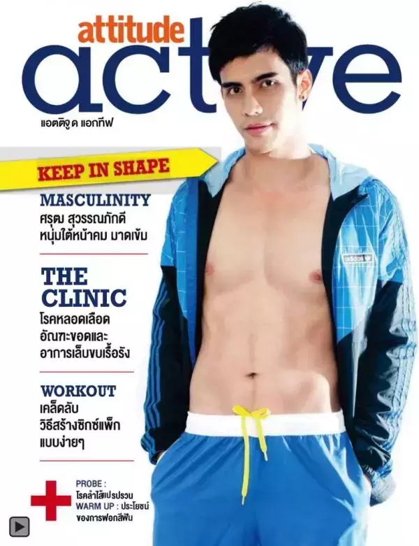Attitude December 2012