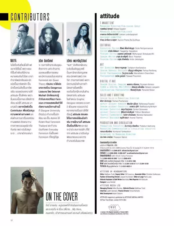Attitude August 2015