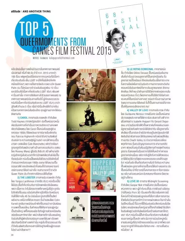 Attitude July 2015