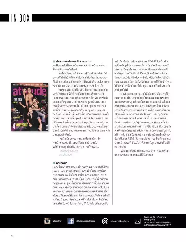 Attitude August 2015