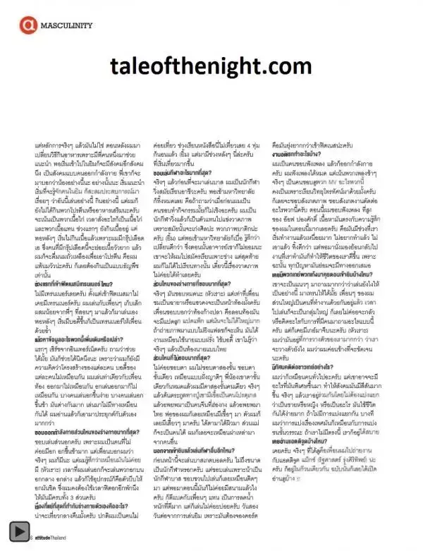 Attitude August 2012