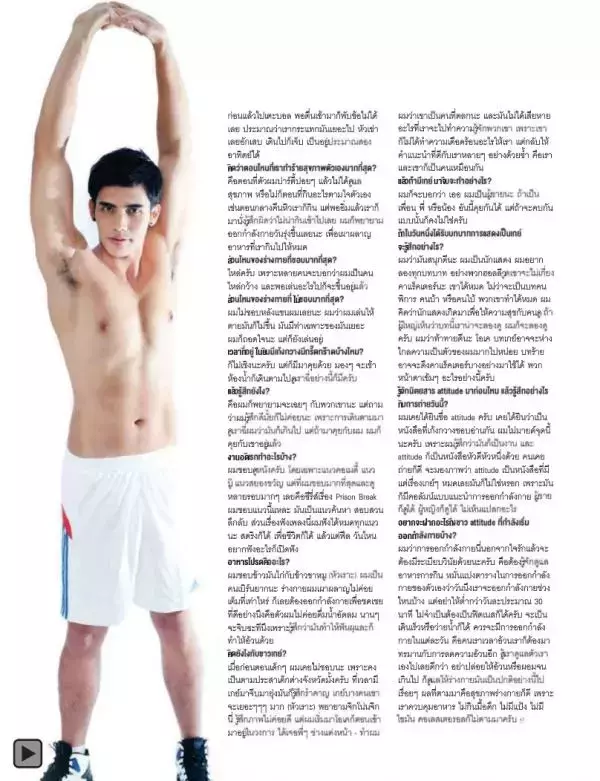 Attitude December 2012